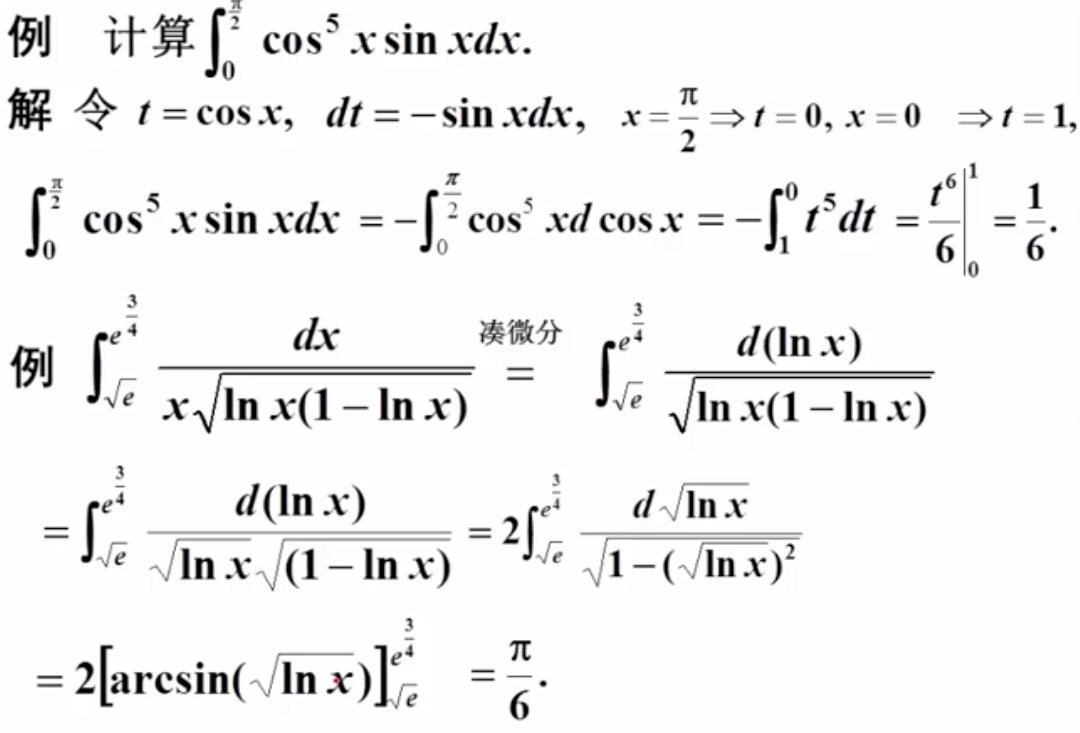 分部积分法求定积分 搜狗图片搜索