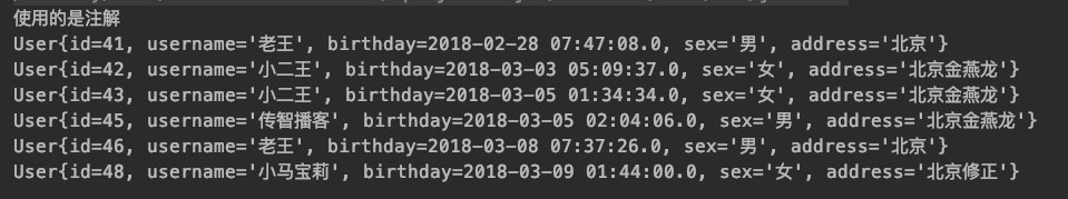 自定义注解方式的运行结果