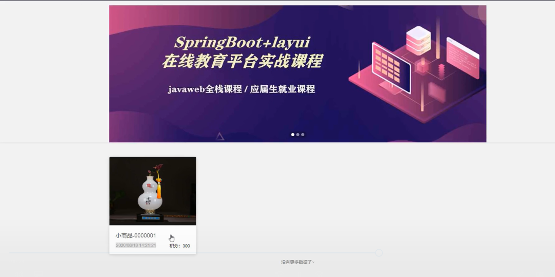 屏幕截图.png
