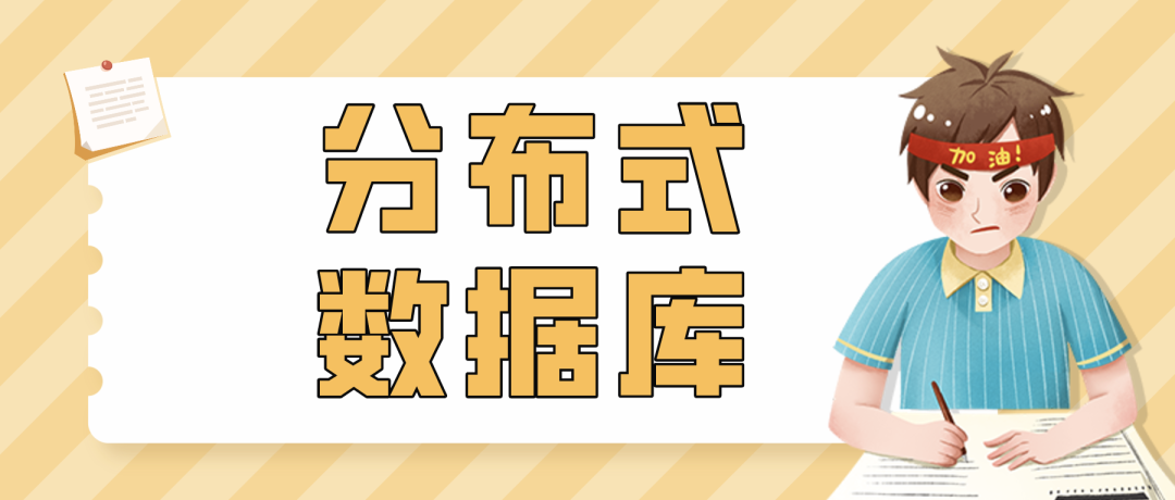 带你遨游银河系的 10 种分布式数据库