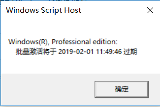 win10系统许可证即将过期的解决方法