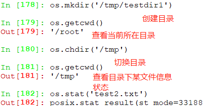 2.4、Python文件对象及os、os.path和pickle模块(0530) 