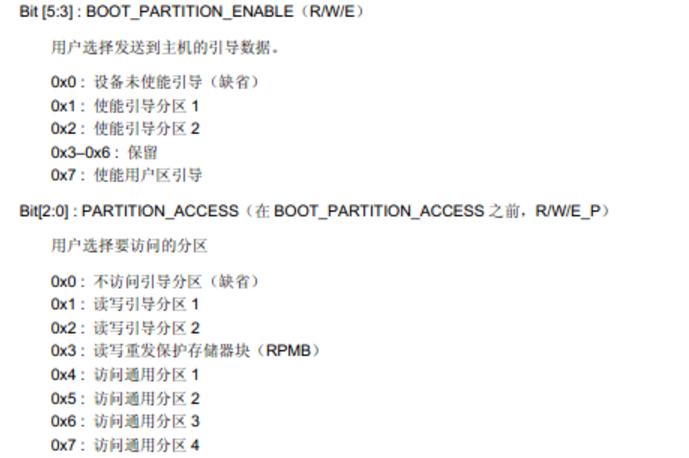 Linux和Uboot下eMMC boot分区读写 