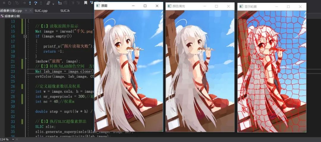 【手撕算法】C++实现超像素分割算法