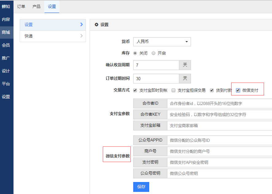 蝉知企业门户系统 7.2 稳定版正式发布