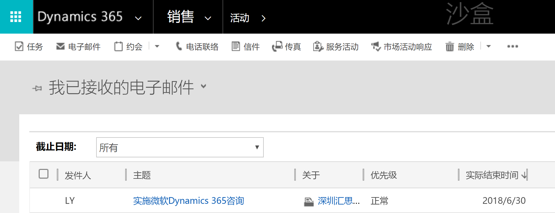 Dynamics 365中配置和使用文件夹级别的跟踪(folder