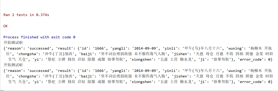 DDT框架结合单元测试 