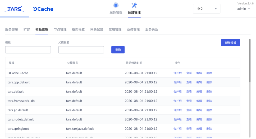 TarsGo 服务获取自定义模版（配置）值 