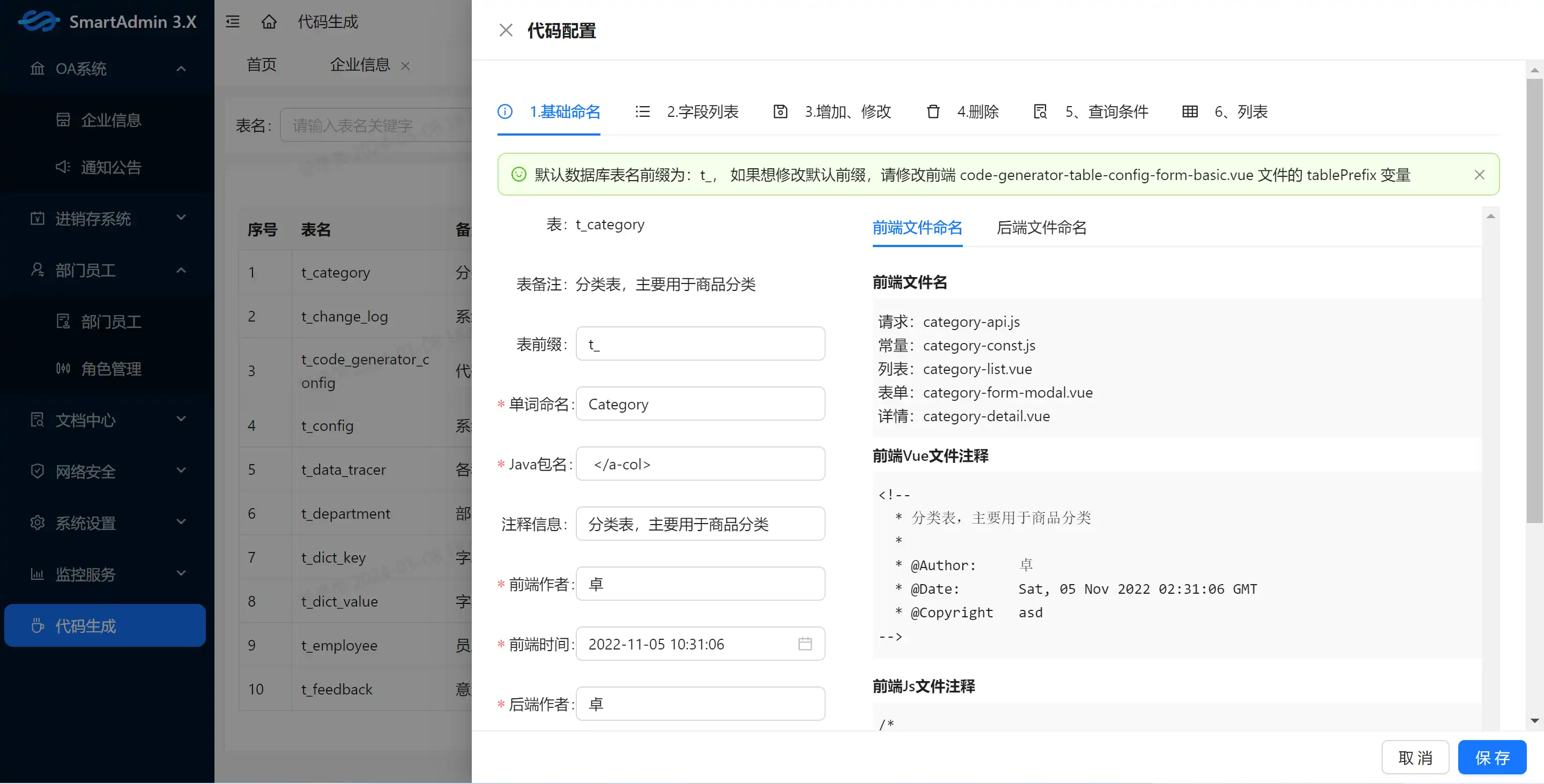 🔥高质量代码 SmartAdmin 年前最后一更 V3.13 - OSCHINA - 中文开源技术交流社区