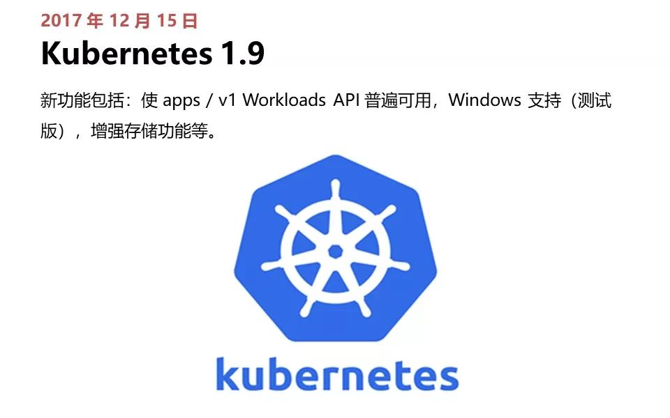 Kubernetes 极简史 