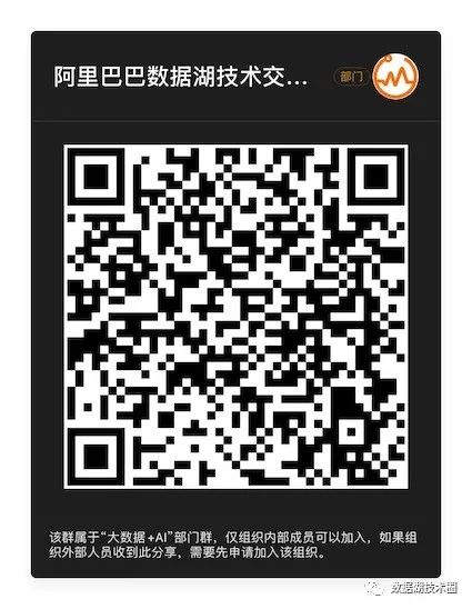 数据湖钉群.JPG