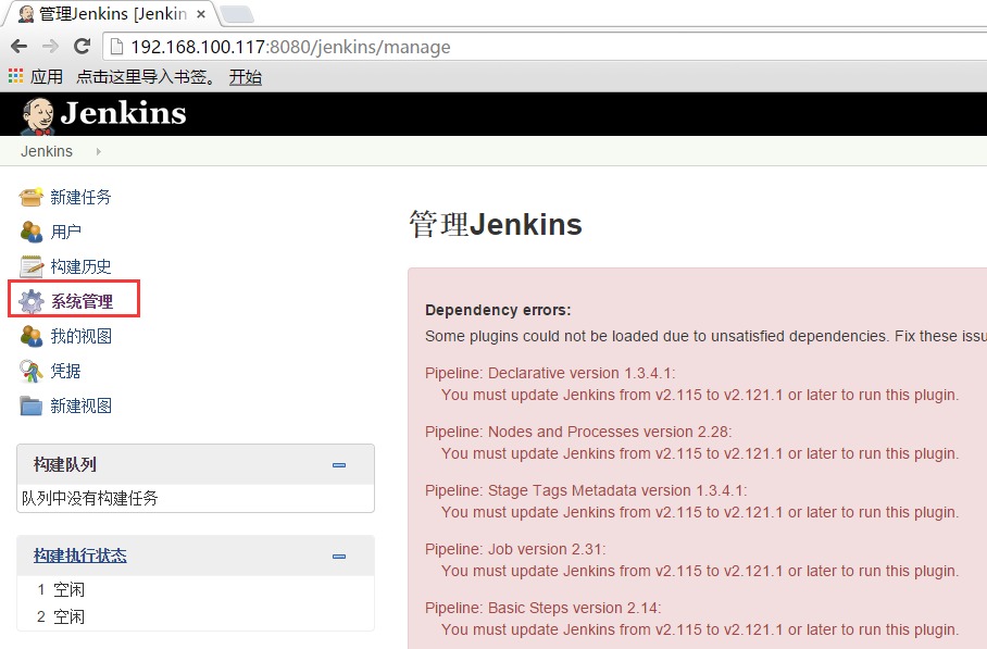 tomcat部署Jenkins并配置jdk、maven、git 