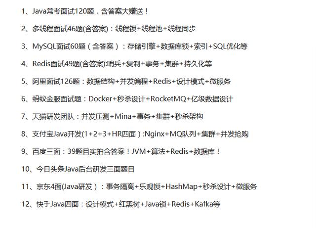 Java 面试题目最全集合1000+ 大放送，能答对70%就去BATJTMD试试~ 