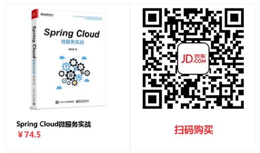 Spring Cloud构建微服务架构：服务容错保护（Hystrix断路器）【Dalston版】 