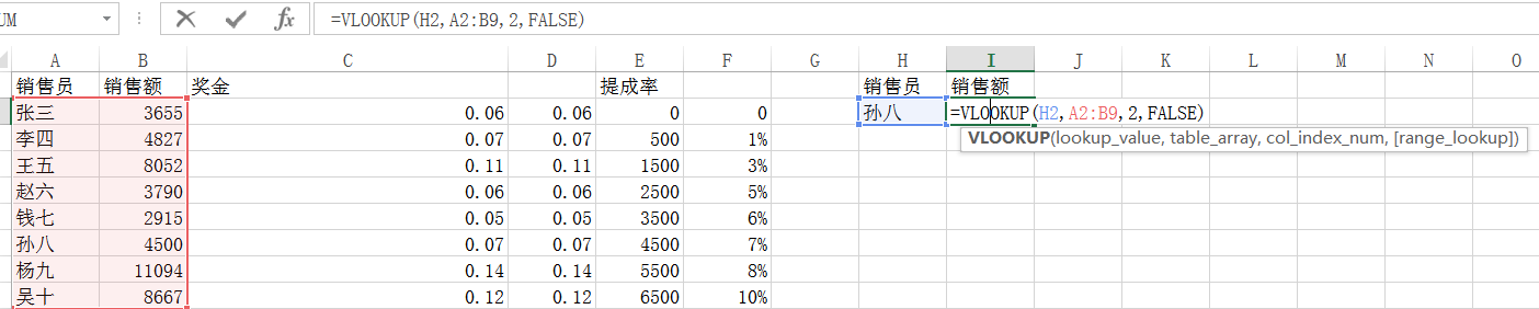 Excel公式与函数——每天学一个 