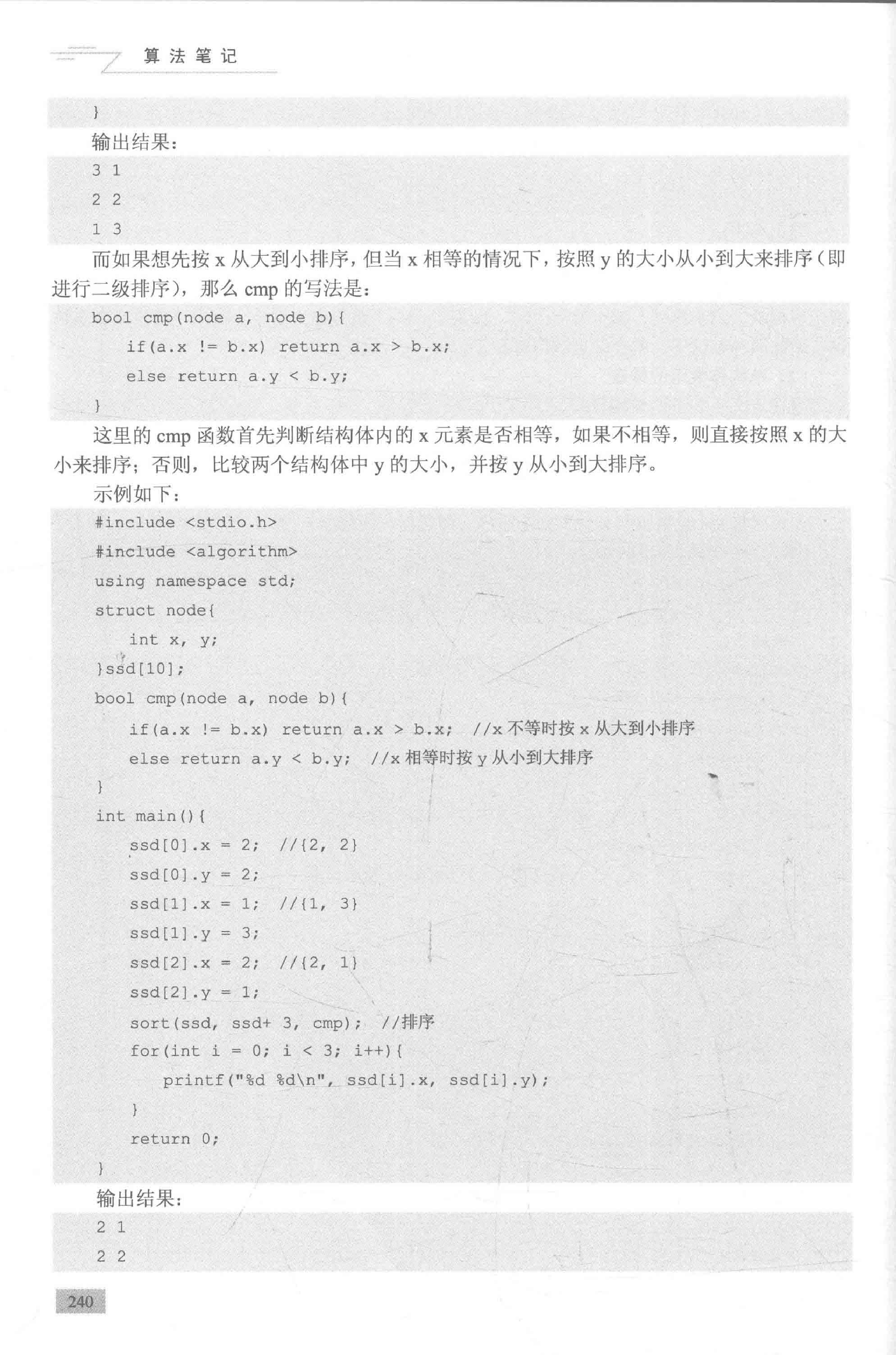 1015 德才论 (25)（25 分） 