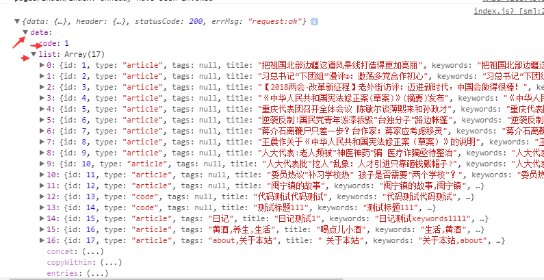 微信小程序请求接口并循环显示在页面