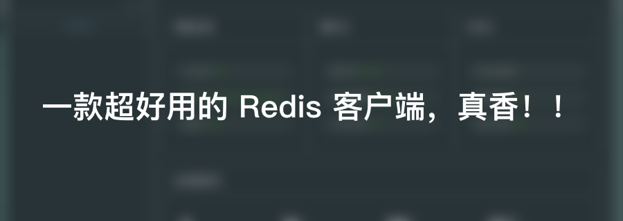 Redis如何实现故障自动恢复？ 