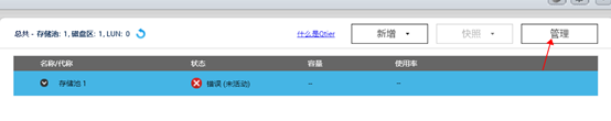 VMware安装黑威联通教程+文件 亲身测试成功 老骥伏枥黑威联通母盘QNAP1G