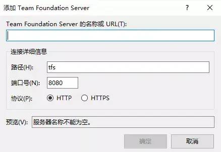 DevOps工具介绍连载（31）——Microsoft Team Foundation Server（TFS） 