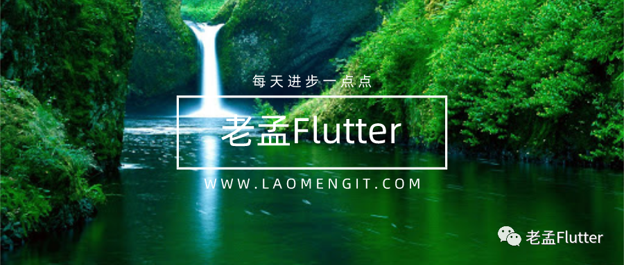 【Flutter 实战】pubspec.yaml 配置文件详解