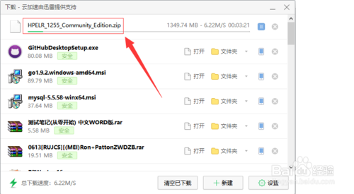 HP LoadRunner_12.55下载与安装图解流程
