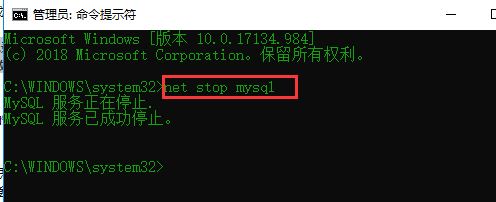 MySQL忘记root密码解决办法 