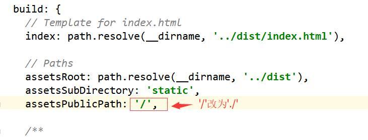 vue使用npm run build命令打包项目