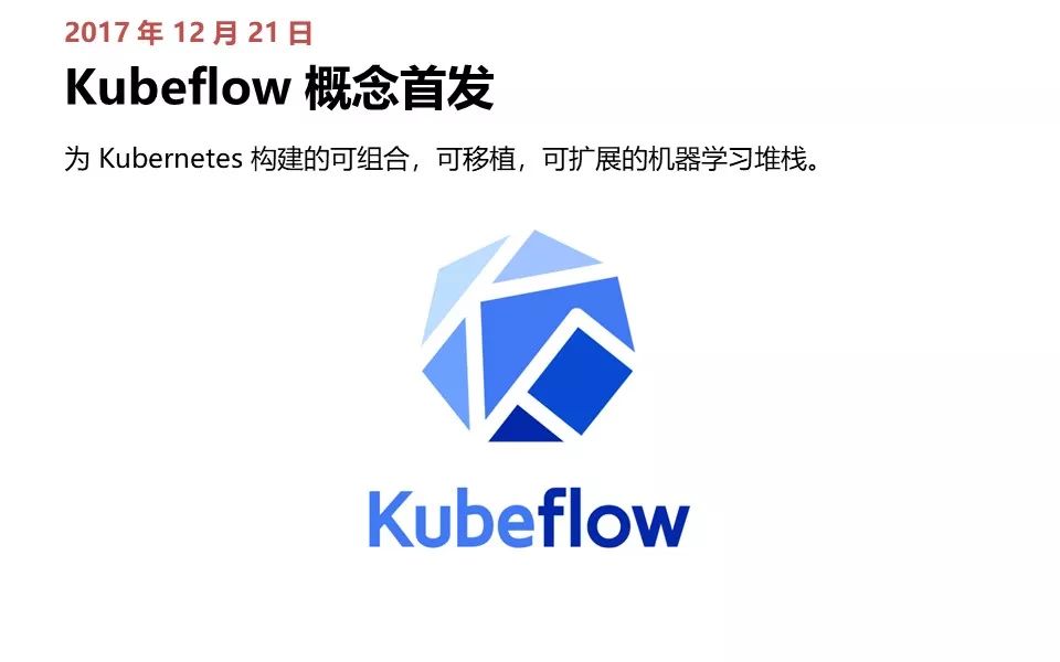 Kubernetes 极简史 