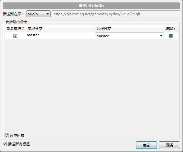 SourceTree使用图解