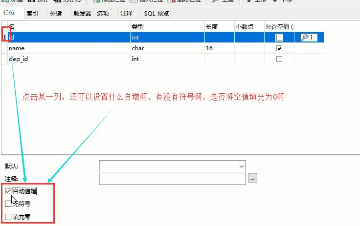 Navicat安装及简单使用 