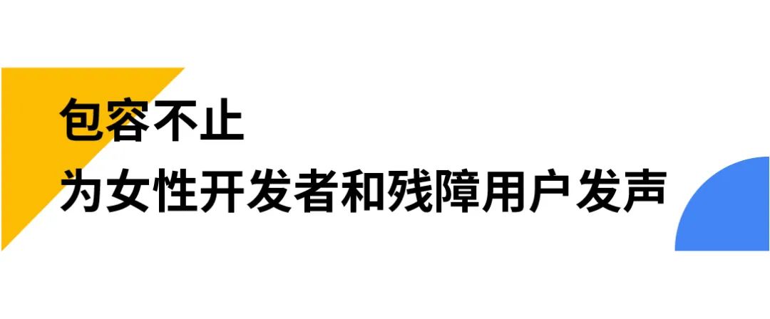 2020 Google 开发者大会主题演讲：代码不止 赋能创新 