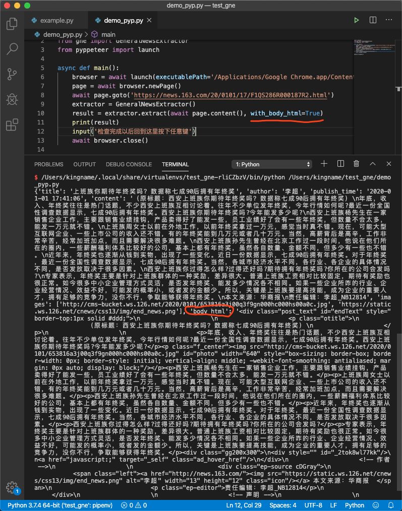 python爬虫代码新闻_Python 教你 4 行代码开发新闻网站通用爬虫_weixin_39631017的博客-CSDN博客