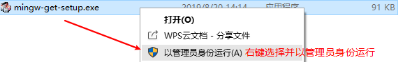 mingw.run-as-admin