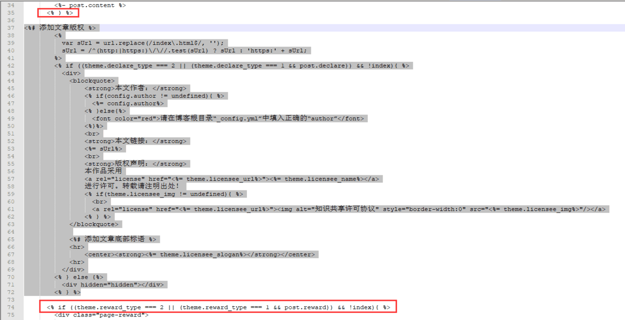 文章添加版权声明代码