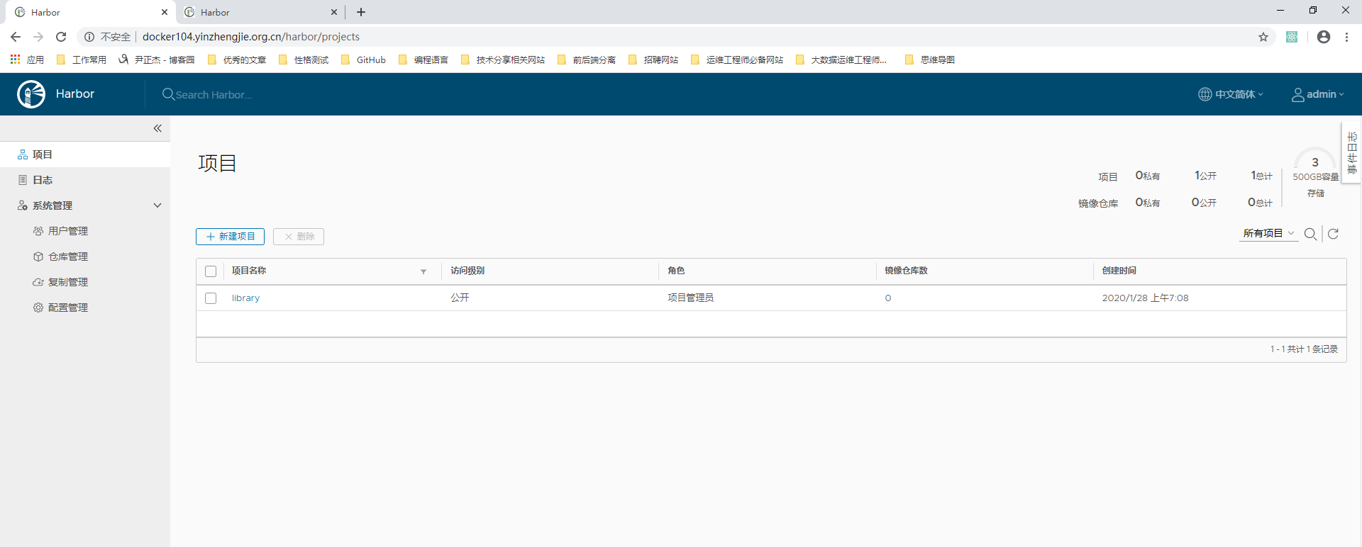 Docker自建仓库之Harbor高可用部署实战篇 