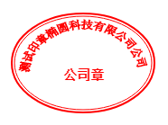 HTML5印章绘制电子签章图片，中文英文椭圆章、中文英文椭圆印章 