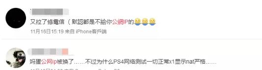 公网IP与内网IP,私家车与公交车,两者体验大不同