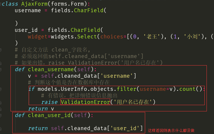 Django之form组件提交数据如何验证数据库中是否存在 