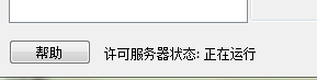 ArcGIS 安装 