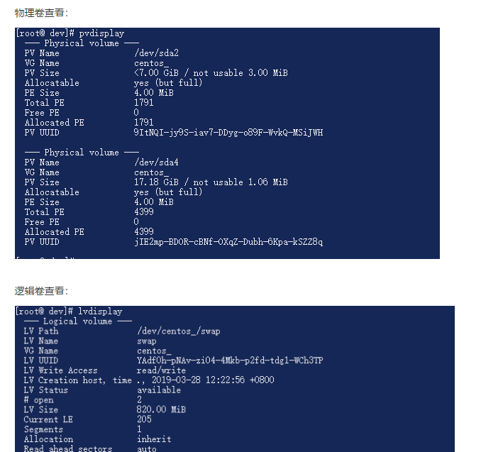 Linux磁盘和文件系统扩容彻底研究 