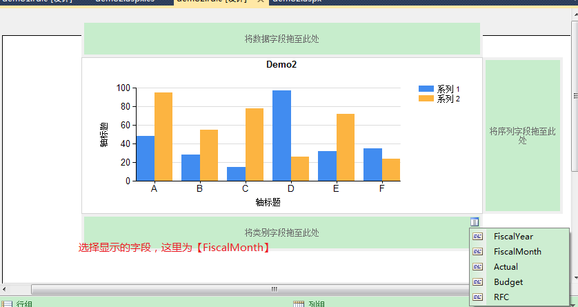 RDLC报表系列(六) 多图表