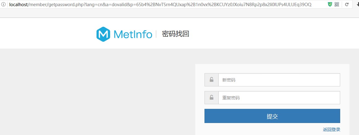 MetInfo Host头污染导致重置用户密码 