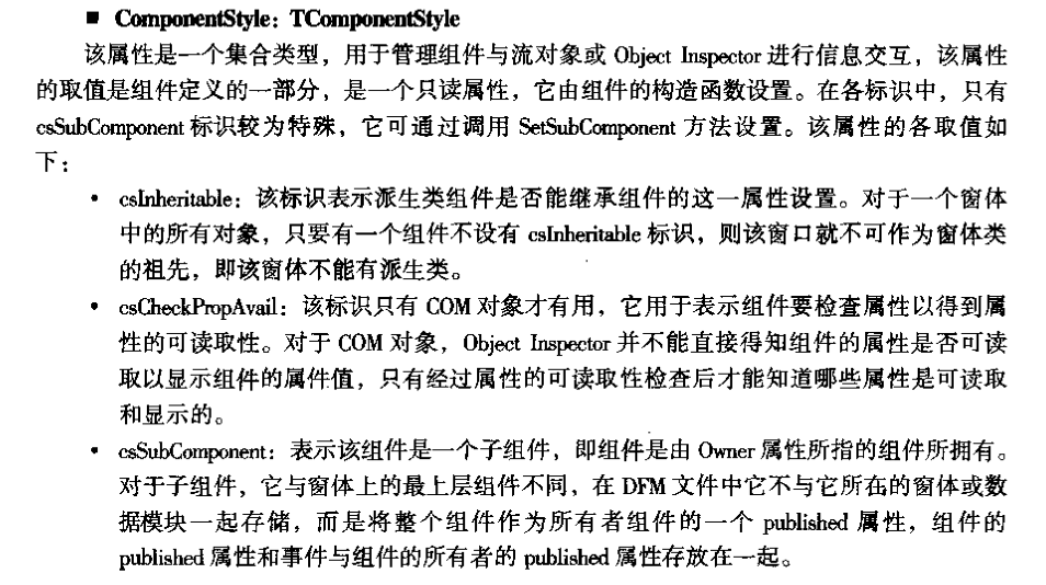 Delphi 深入浅出VCL(4)