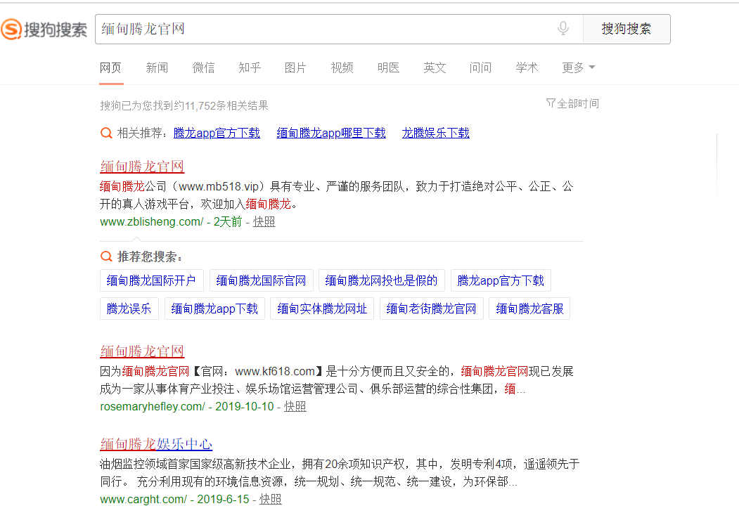 搜狗站群域名怎么修改=搜狗怎么添加域名至兼容性站点列表