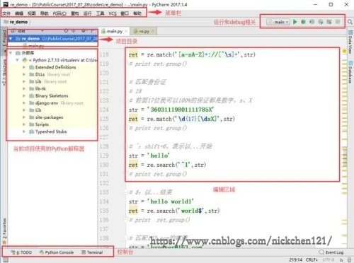 012-Python集成开发环境之Pycharm的使用-19.jpg?x-oss-process=style/watermark