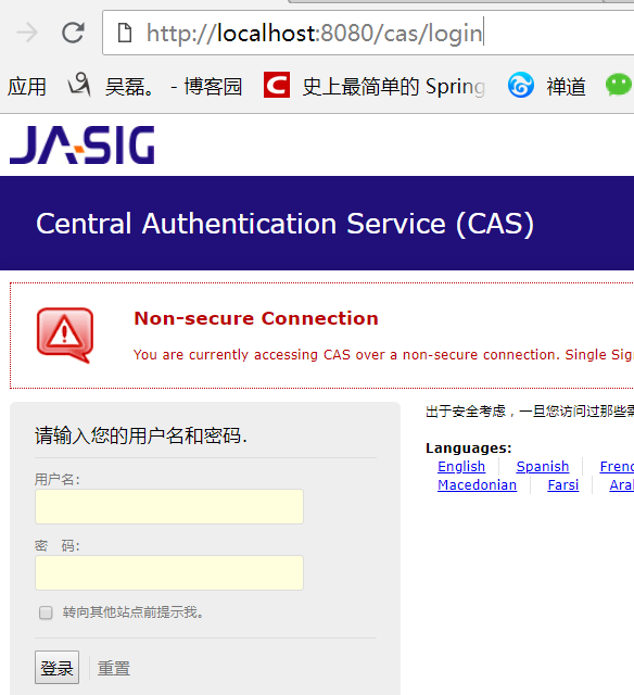 Springboot+CAS单点登录 