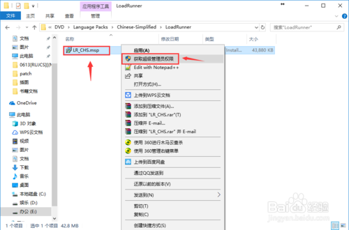 HP LoadRunner_12.55下载与安装图解流程