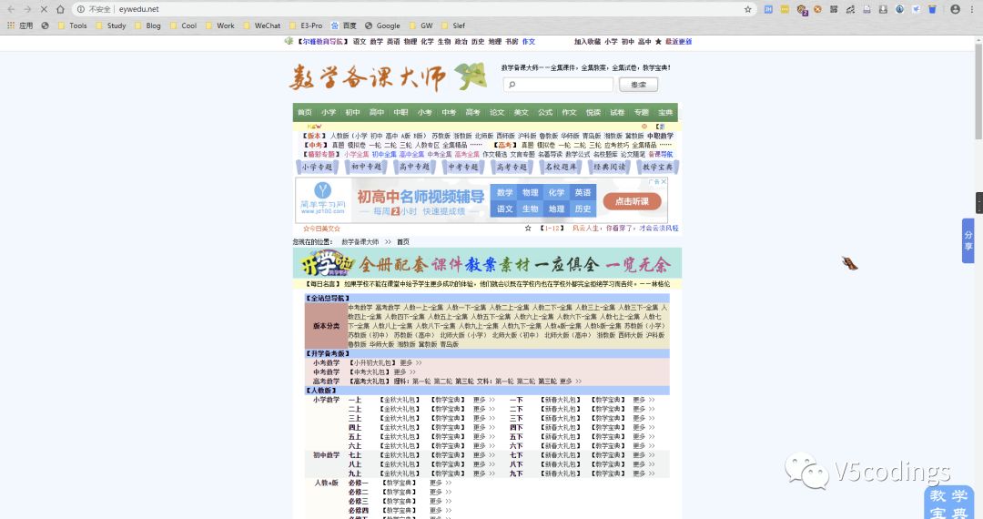 数学备课大师下载