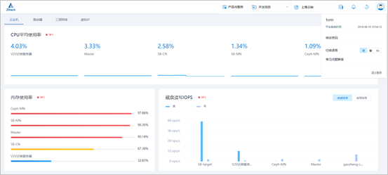 ZStack 3.5.0 正式发布，涵盖支持 GPU 虚拟化 vGPU 等功能 - OSCHINA - 中文开源技术交流社区